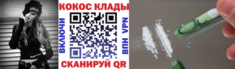 Cocaine Fish Scale Городец