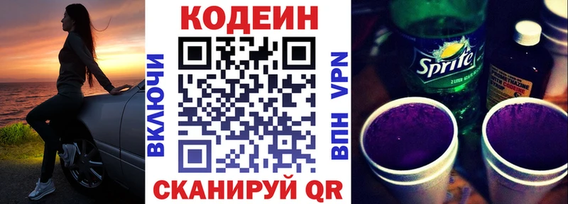 блэк спрут сайт  Городец  Codein Purple Drank 