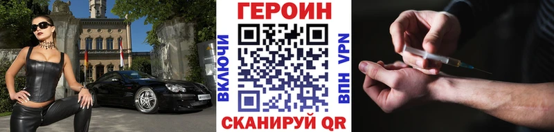 ГЕРОИН белый Городец
