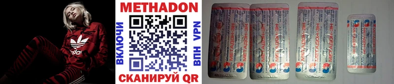 купить наркотик  Городец  МЕТАДОН мёд 